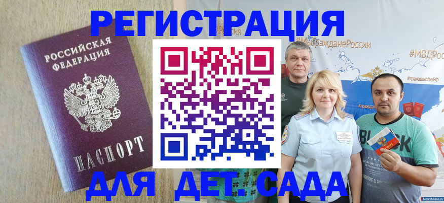 прописка для военкомата в Суздали
