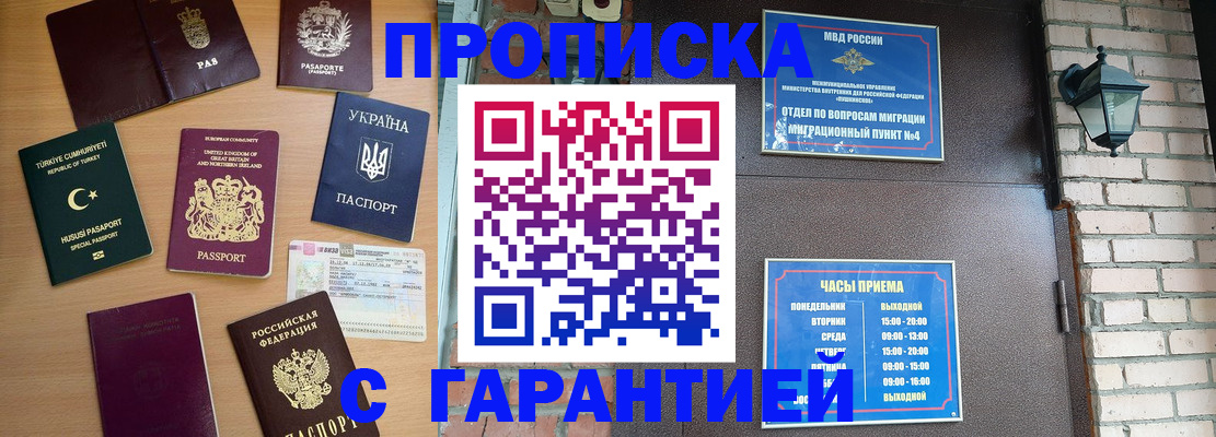 временная регистрация в Суздали