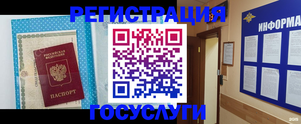 временная регистрация для всех в Суздали