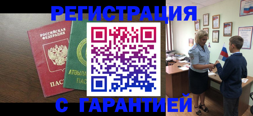 временная регистрация для школы в Суздали