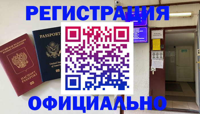 прописка ребенка в Суздали