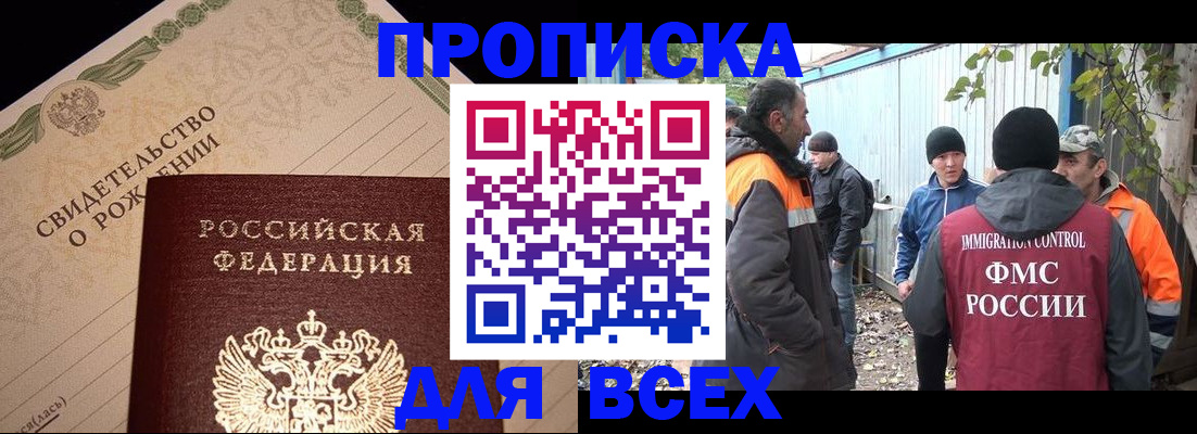 регистрация в Суздали