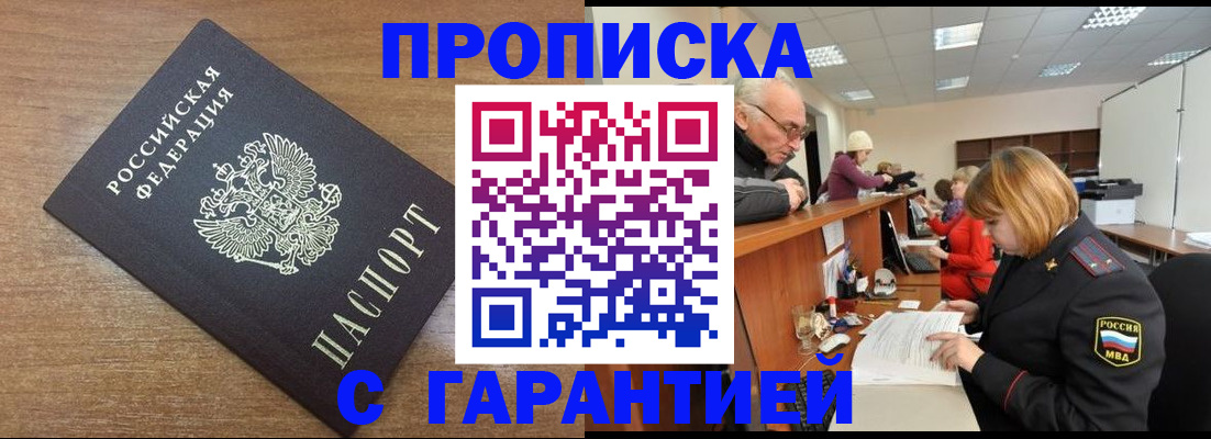 прописка от собственника в Суздали
